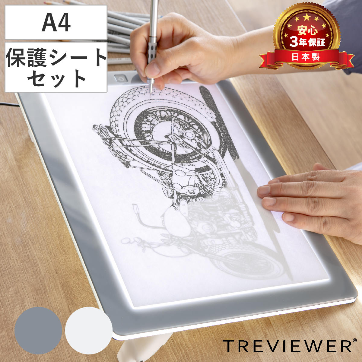 トレース台 A4 薄型LED トレビュアー グレー 保護シート付 A4 A4-500-01 TREVIEWER日本製 7段階調光 3年保証 軽量 縦置き ライトボード トレース 台
