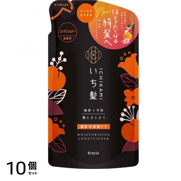 いち髪 濃密W保湿ケアコンディショナー 詰替用 330g 10個セット