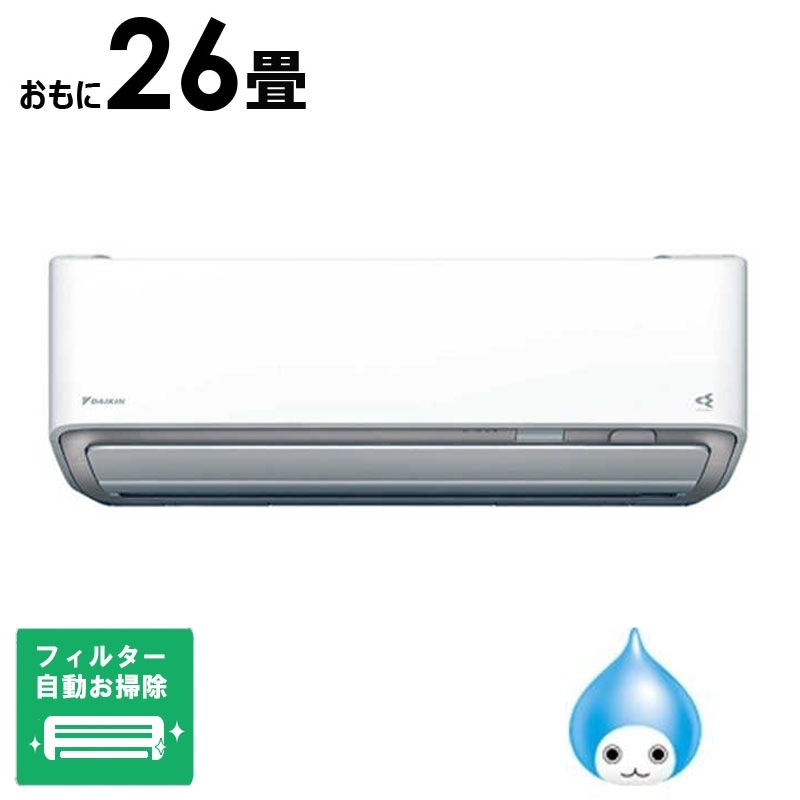 （標準取付工事費込）ダイキン　DAIKIN　エアコン 2025年モデル ABKシリーズ おもに26畳用 (ビックカメラグループオリジナル)　AN805AABKP