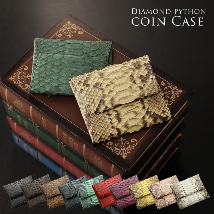 パイソンレザーコインケース ネコポス対応 7,480円