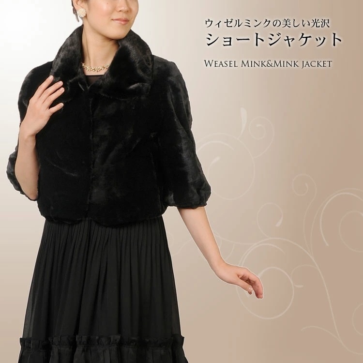 シェアード ウィゼルミンク ショート ジャケット 七分袖 ミンク衿 ギフト (No.104101r)