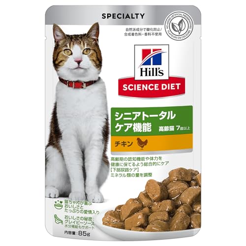 ヒルズ サイエンスダイエット キャットフード シニアトータルケア機能 チキン パウチ 85g×48袋 7歳以上 高齢猫用 シニア ウェット お試し トライアル