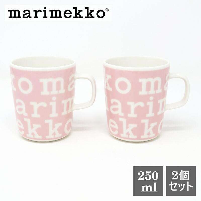 マリメッコ マグカップ 2個セット マリメッコロゴ ピンク marimekko マグ コーヒーカップ Marimekko Logo No.130(70) 北欧食器 洋食器 プレゼント おしゃれ ギフ