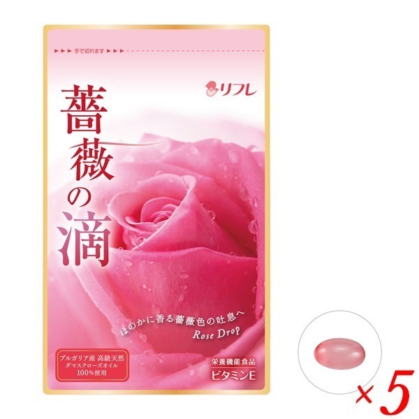 リフレ 薔薇の滴 62粒 バラが香る　5袋セット