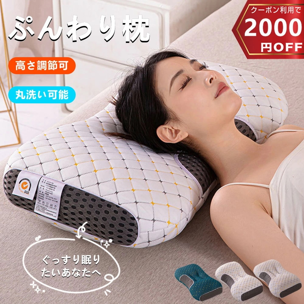 枕 みんなの夢枕 快眠枕 肩こり 首 まくら 低反発枕 いびき 防止 安眠枕 仰向け 枕 横向き寝 頚椎安定型 首が痛くならない 背中が凝らない枕 通気性 洗え 4,554円