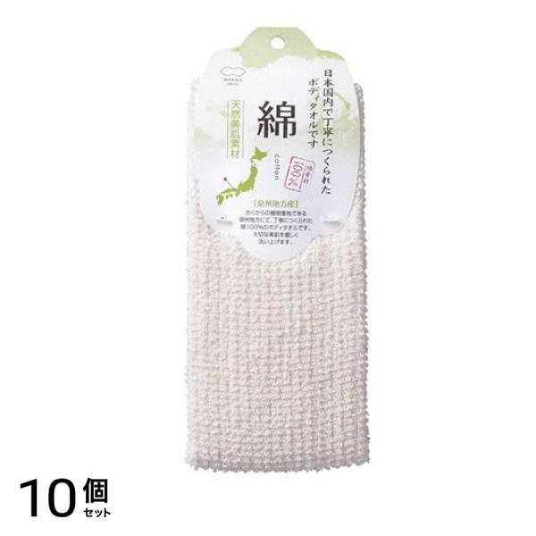 マーナ 綿タオル ボディタオル 1枚入 10個セット