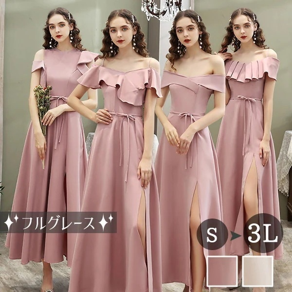 ブライズメイドドレスロングロングドレス演奏会4タイプスリット入り袖ありオフショルダー