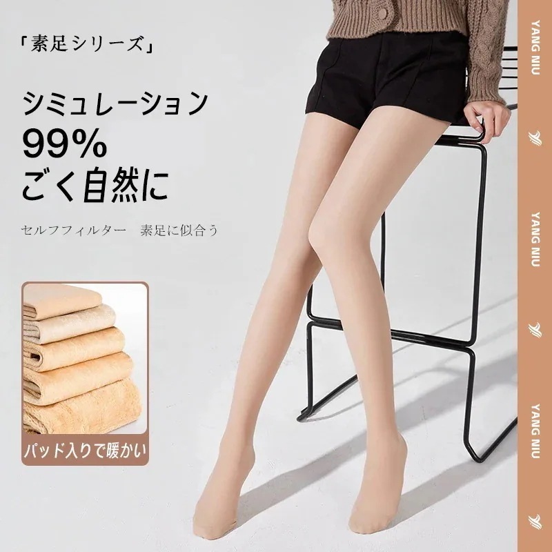 【団体購入価格（10個）】新作裏起毛タイツ フェイクタイツ ストッキング 着圧レギンス レディース 透け感 美脚防寒暖肌色 黒 下着 美脚づくり強力着圧 おしゃれ 姿勢 履くだけケ