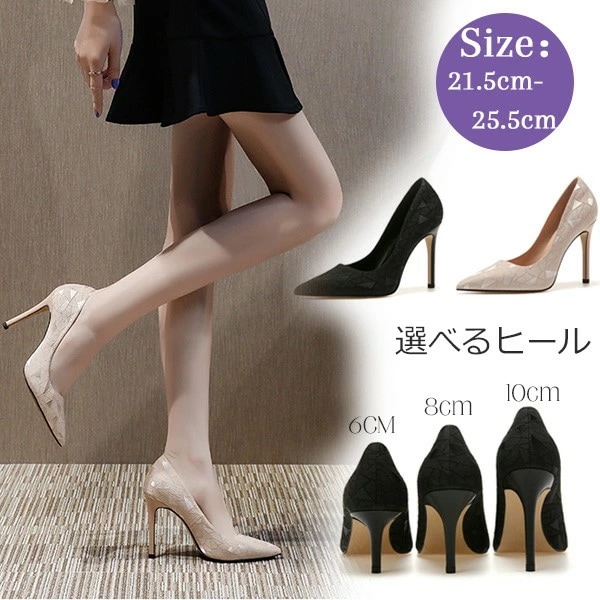 選べるヒール ハイヒール ヒール6cm/8cm/10cm 結婚式 フォーマル パーティー オフィス 通勤 パンプス bi006zezeg5