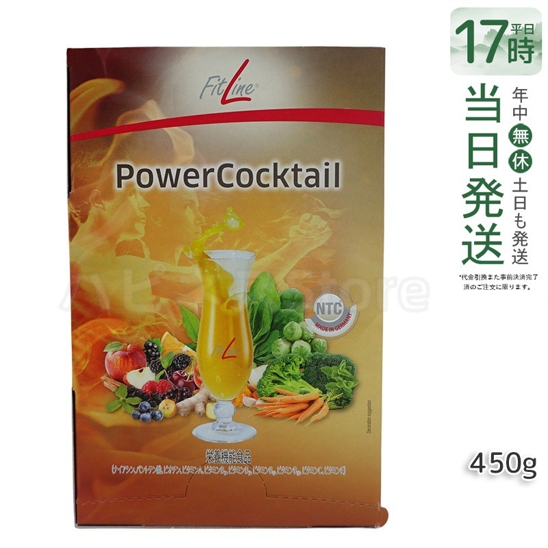 PMインターナショナル パワーカクテル ドイツ栄養機能食品 賞味期限2026年5月 エネルギー補給×疲労回復 スポーツ後・忙しい日の栄養サポート グレープフルーツ風味