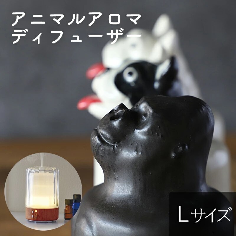 【最短当日発送】【20%OFF】アニマルアロマディフューザー Lサイズ 예쁜 그릇 카페 스타일 선물용 인기