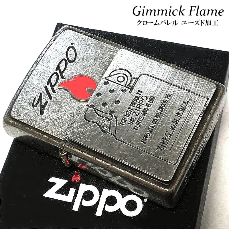 ZIPPO ライター ギミック フレーム 可動式メタル ジッポー お洒落 炎 クロームバレル シルバー 古美仕上げ アンティーク 珍しい かっこいい 重厚 メンズ プレゼント ギフト