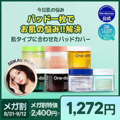 【公式】NO.1選べるトナーパッド7種 拭き取りパッド/...のサムネイル