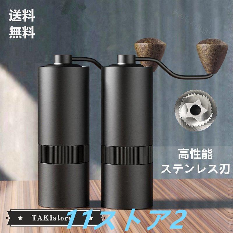 コーヒー ミル 手動 グラインダー ステンレス 刃 臼 12 段階 調節 アウトドア キャンプ 登山 出張 手 挽き