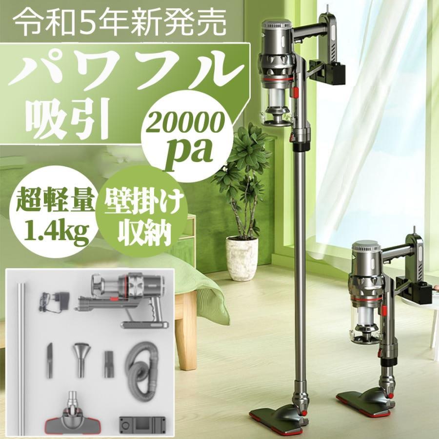 掃除機 コード式 サイクロン式 自立式 20000pa 強力吸引 軽量 静音 1.4kg 小型 スティック型 ハンディ ハンディー クリーナー コンパクト 省エネ 一人暮らし