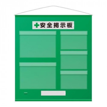 ユニット フリー掲示板防雨型A3横2枚A4横3枚緑 464-09G