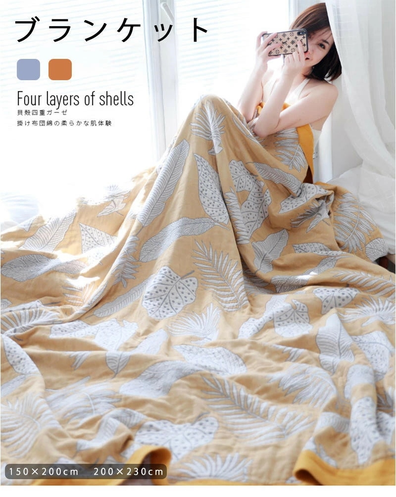 ガーゼケット シングル/ダブル 綿100％ 夏掛け 葉 肌掛け 涼感 吸水 通気性 洗える タオルケット 木の葉 寝具 布団 肌掛け布団 掛け布団 カジュアル コットン オールシーズン 北欧 ギフト