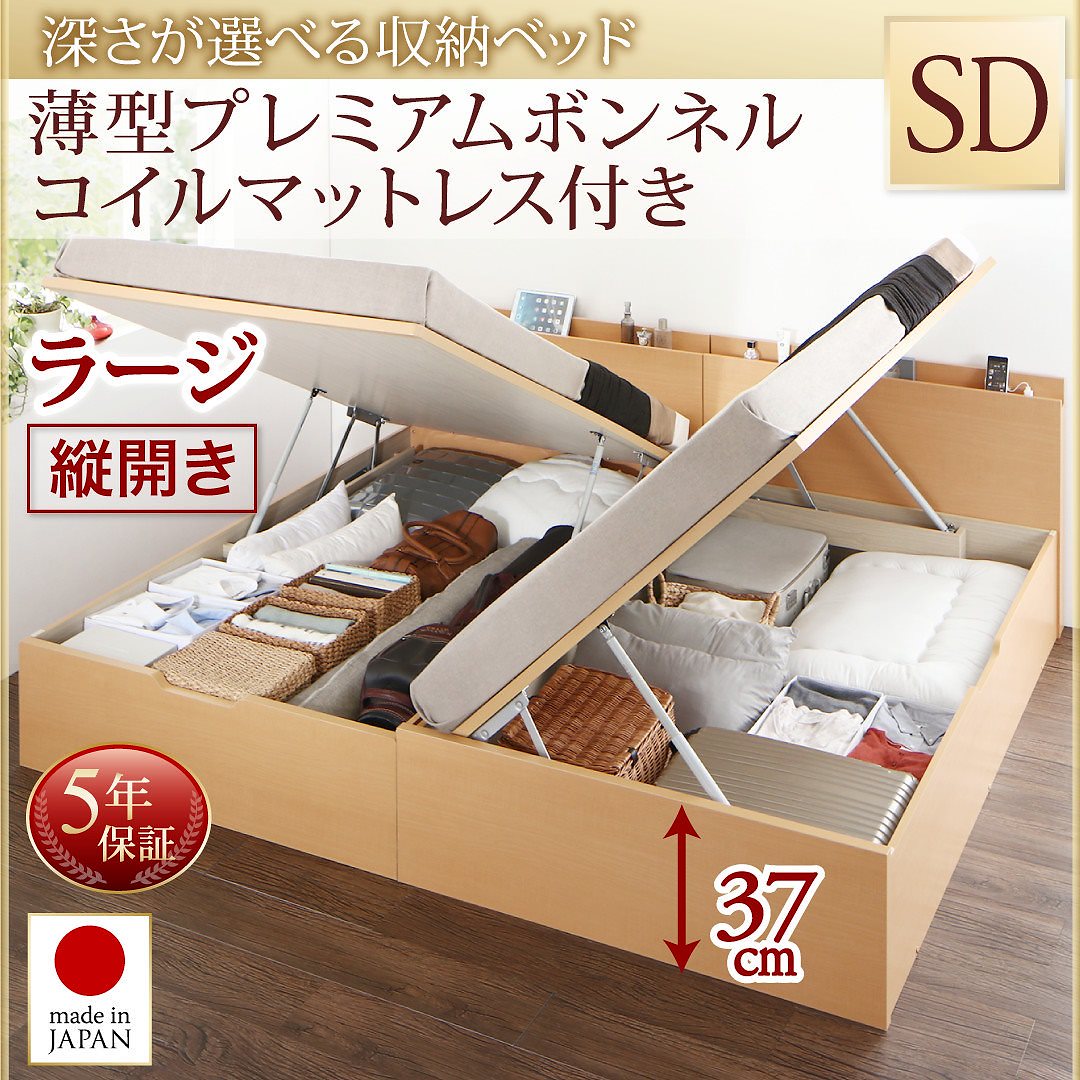 国産 跳ね上げ収納ベッド [Renati-NA]レナーチ ナチュラル [薄型プレミアムボンネルコイルマットレス付き] 縦開き セミダブル 深さラージ [フレーム色]ナチュラル