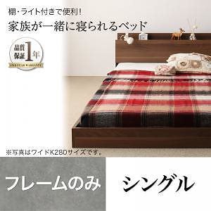 大型モダンフロアベッド [ENTRE]アントレ [ベッドフレームのみ/マットレスなし] シングル [フレーム色]ウォルナットブラウン