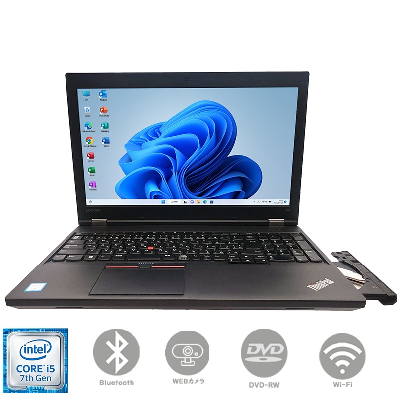 ノートパソコン 第七世代Corei5 15.6型 驚速SSD256GB メモリ8GB Windows11 MSoffice2021 L570 無線 テンキー BT カメラ DVD-RW アウトレット