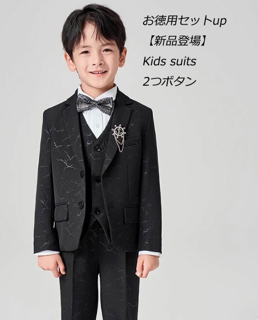 再入荷商品新発売 Kids suits 2つボタン 4点/5点セット 卒業式 スーツ 男の子 小学生 ジュニア 紳士服 フォーマル スーツ キッズ こどもスーツ 子供服フォーマルスーツ 子供 スーツ