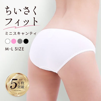 【★専用★】レトロ　パンティ　ショーツ　スキャンティ　44枚 Qoo10] シロハト 綿混ミニスキャンティ : 下着・レッグウェア