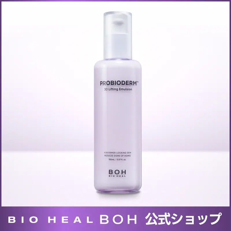 Qoo10] バイオヒールボ [NEW]プロバイオダーム3Dリフティン : スキンケア