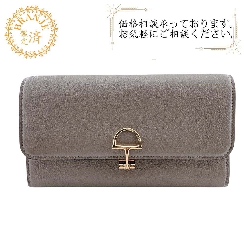 828147 ホースビット フラップ レザー 長財布 ベージュ