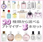 Qoo10 - セット・ミニ・アトマイザーの商品リスト(人気順) : お