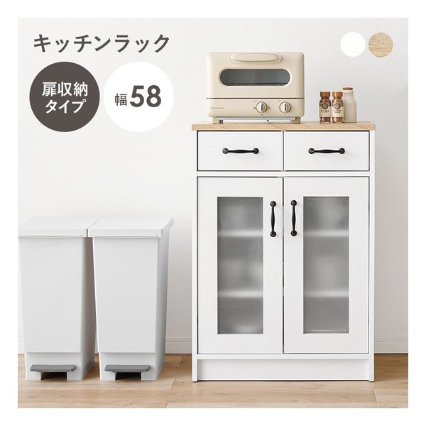 キャビネット 組立式 幅58×奥行40 取手含む:43 ×高さ82cm ナチュラル/ホワイト RCC-1636WS