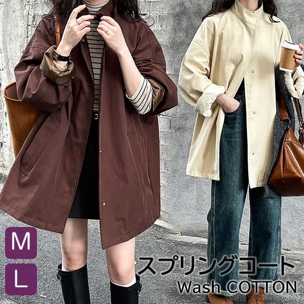 【急速出荷!】スタンドカラーコート レディース オーバーサイズ 立ち襟 ミディアムコート ミドル丈 スプリングコート トレンチコート ドロップショルダー ボタン隠し ベージュ ブラウン ブラック 黒