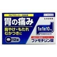 他サイト： ファモチジン錠「クニヒロ」：12錠入 【第一類医薬品】.の商品画像