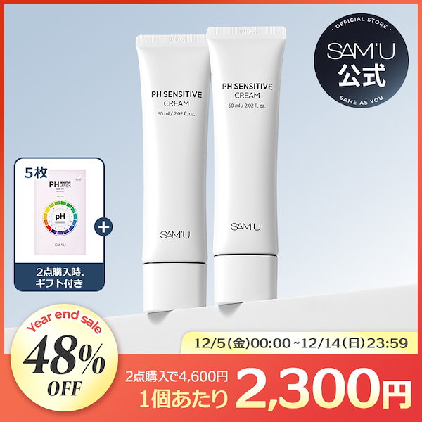 Qoo10] サミュ 【最大54％OFF】 サミュスキンケアセ