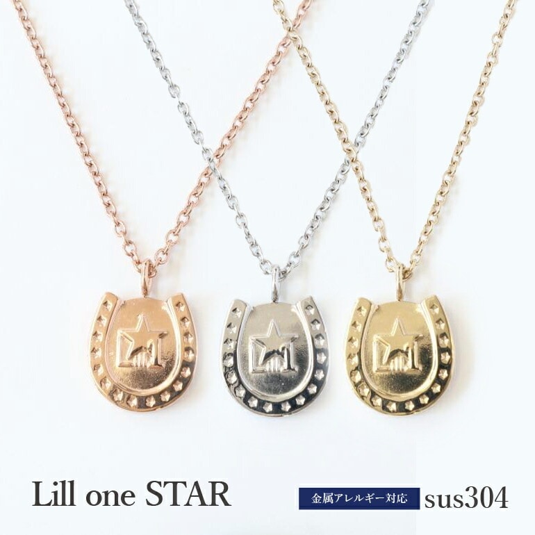 Lill one STAR リルワンスター SUS304 馬蹄ネックレス3 スポーツ ステンレス 金属アレルギー対応 ピンク ホワイト イエロー ゴールド シルバー