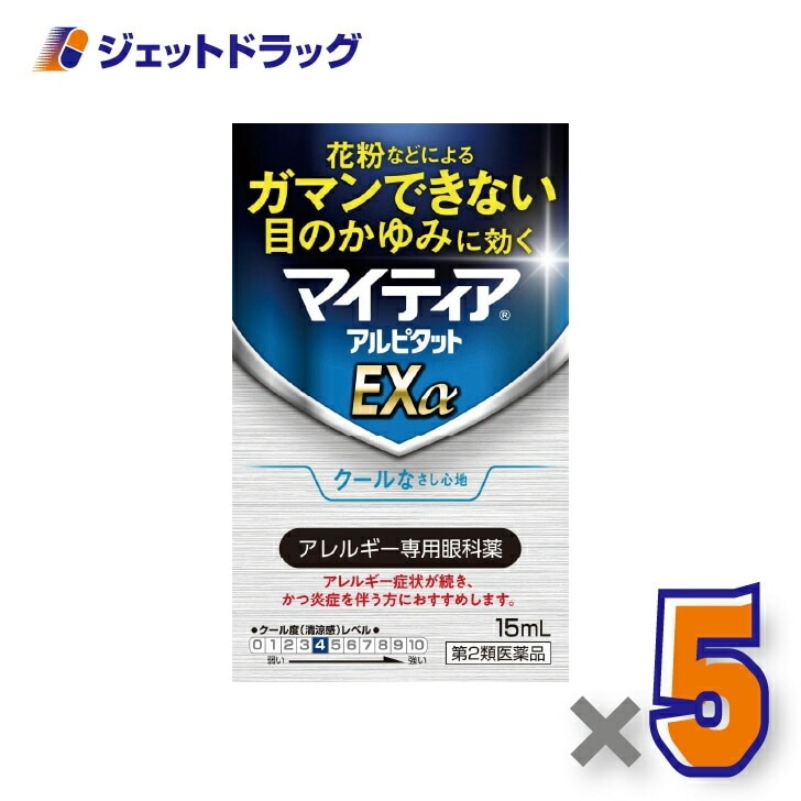 【第2類医薬品】マイティアアルピタットEXα 15mL ×5個