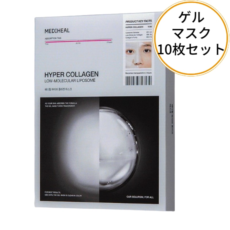 ハイパーコラーゲンマスク 10枚 / 韓国コスメ/ボックス選択