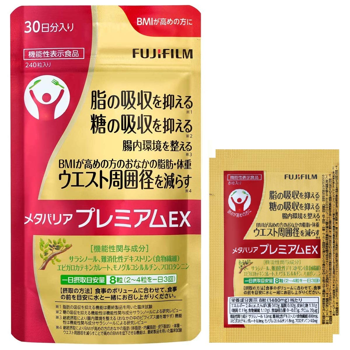 富士フイルム メタバリア プレミアムEX (30日分 240粒) 【公式店限定 増量パウチ付】 サラシア サプリ [機能性表示食品]