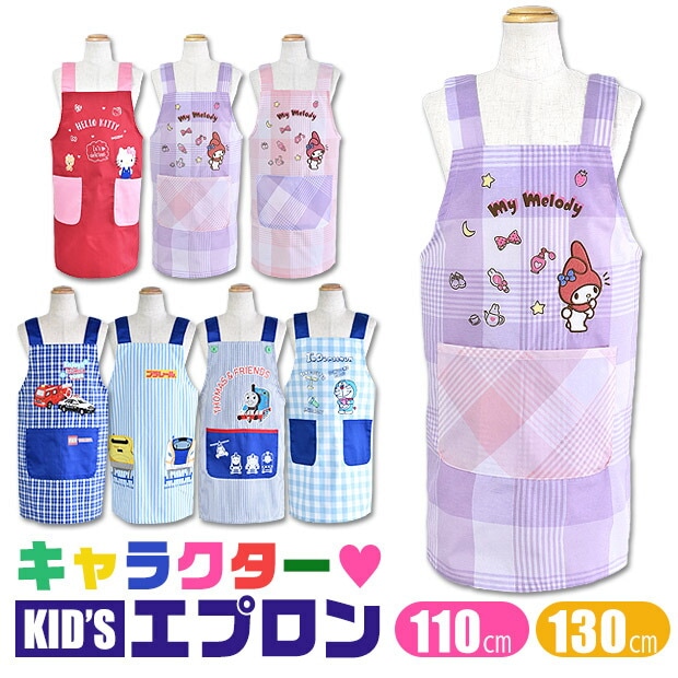 Qoo10] エプロン キャラクター 子ども用 キッズ