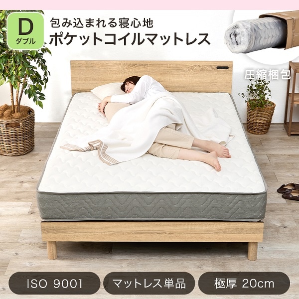 【ダブル】ポケットコイルマットレス 腰痛対策 寝具 厚め ホワイト 白 圧縮 ベッド用 通気性 メッシュ 引っ越し 新生活 体圧分散 ベッドマットレス 圧縮ロールタイプ ダブルサイズ