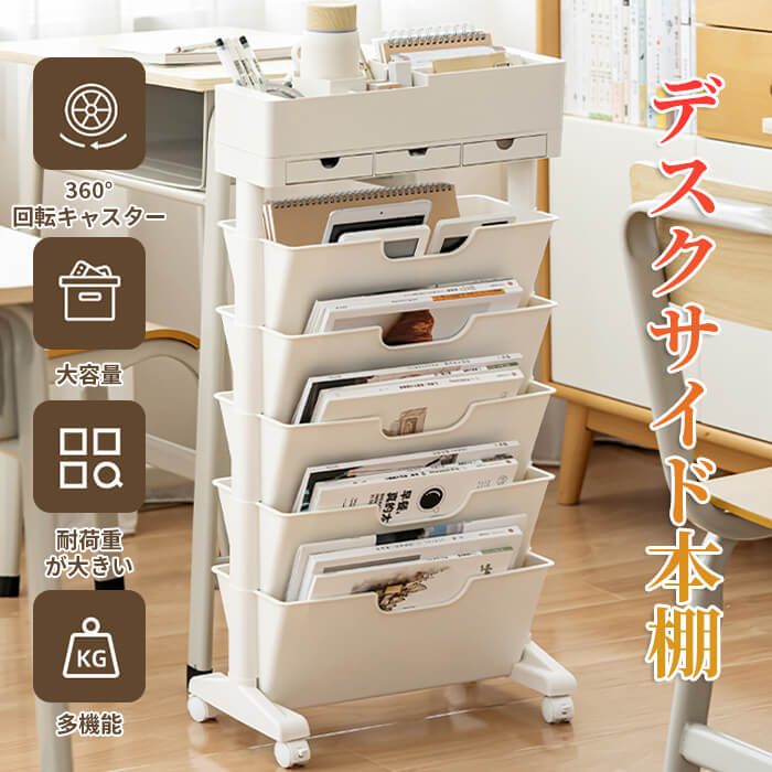 キッチンワゴン ワゴン 調味料ラック バスケットラック 収納ワゴン 隙間収納 すきま収納 隙間ラック サイドワゴン おしゃれ キャスター付き 引き出し付き ６段 デスク収納ラック 収納棚 キッチン収納