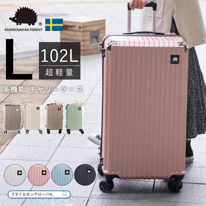 スーツケース Lサイズ 軽量 旅行 大容量 キャリーケース 機内持ち込み ドリンクホルダー キャスターロック付き TSAロック 静音 頑丈 7泊 10泊 102L キャリーバッグ 北欧 lf