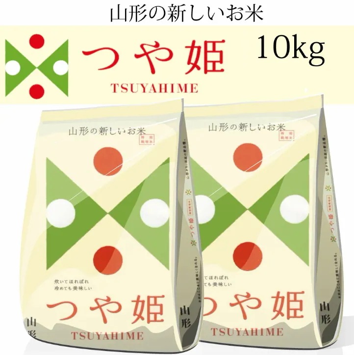 令和7年産 つや姫 10kg(5kg2) 山形県産　お米　（沖縄離島は除く)　米屋直送