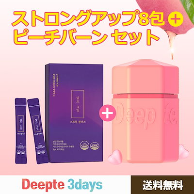 Deepte 3days ディープト ピーチバーン (75日分) - メルカリ
