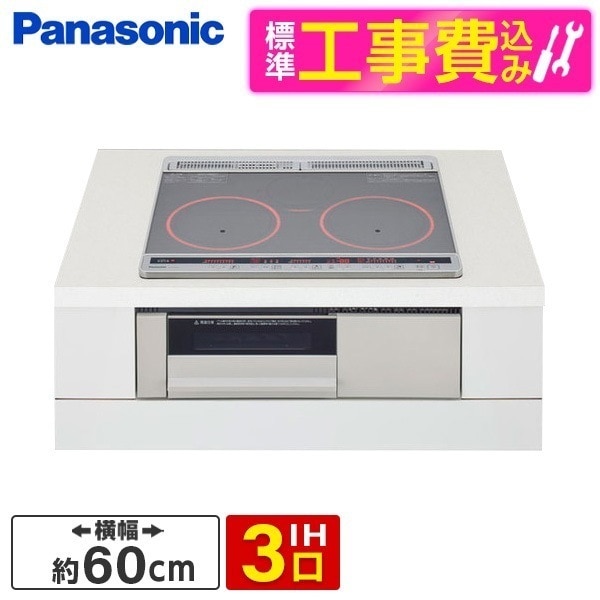 KZ-K33XST 標準設置工事セット シルバー/ライトグレー Kシリーズ [ビルトインIHクッキングヒーター(IH3口幅60cm鉄ステンレス対応)]
