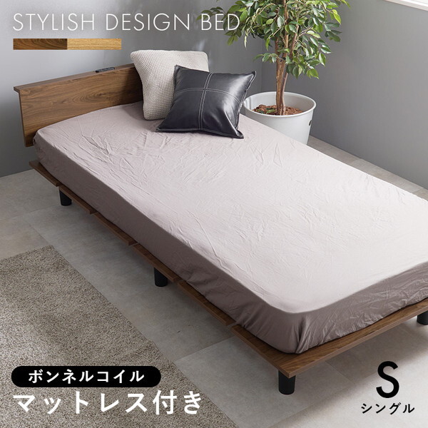 KB-3064S-BR3301 マットレス付 シングルベッド メーカー直送