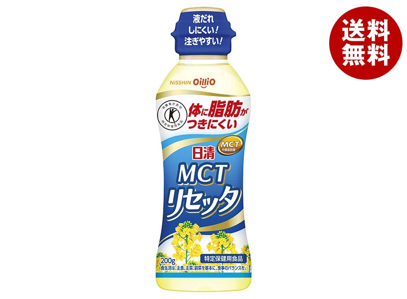 日清オイリオ 日清MCTリセッタ 【特定保健用食品 特保】 200gPET＊12本入＊(2ケース)