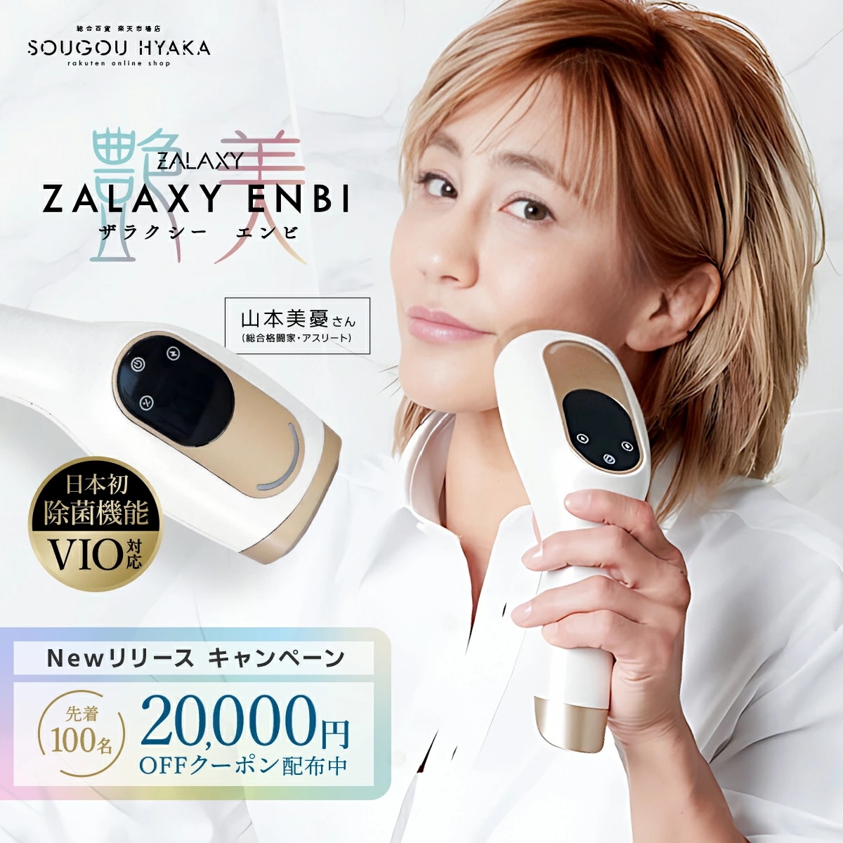 ZALAXY IPL光 脱毛器 光脱毛器 家庭用脱毛器 セルフケア 脱毛器