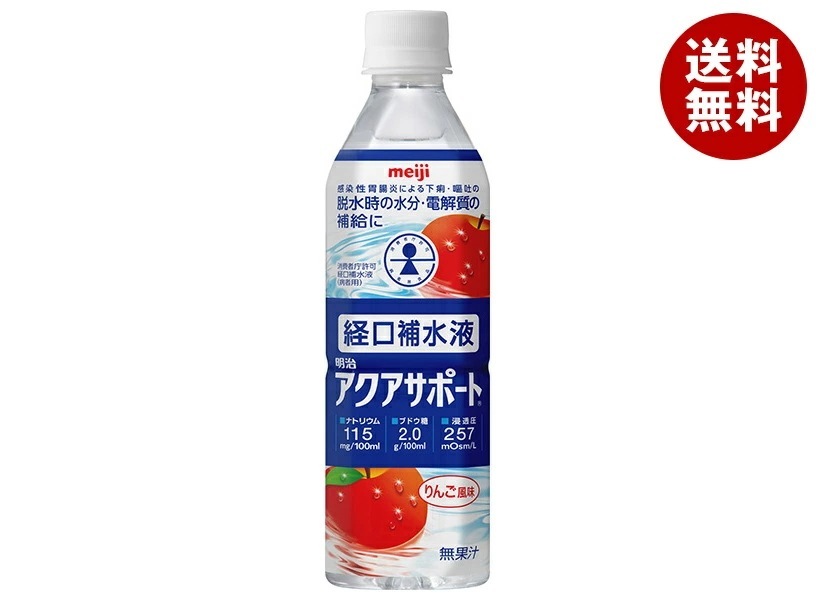 明治 アクアサポート 500mlPET*24本入*(2ケース)