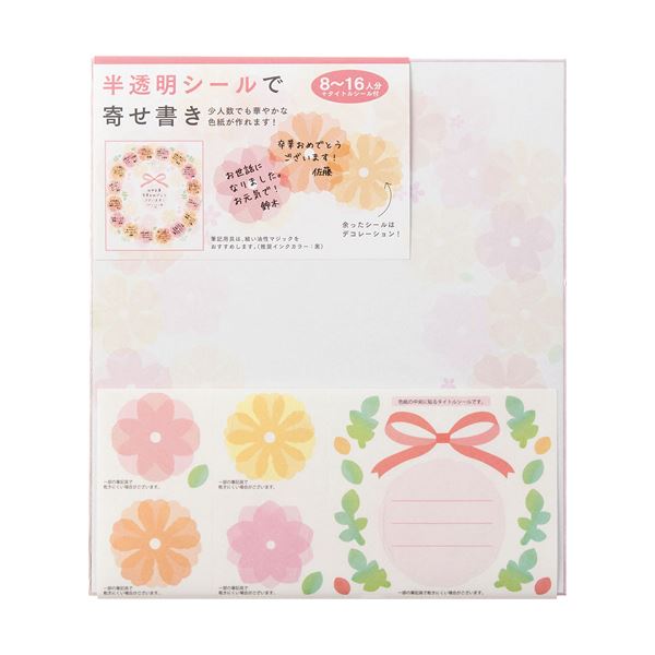 （まとめ）ミドリ カラー色紙 シール付花柄（半透明 ）33212006 1枚[x10セット]