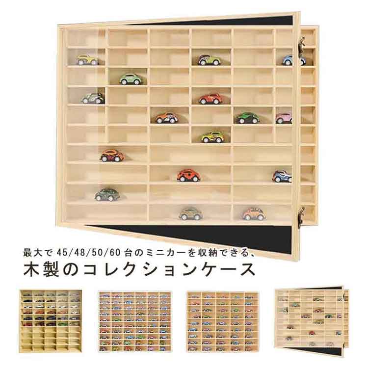 ディスプレイラック ミニカーケース 卓上 アクリル 木製 扉付き ディスプレイ ミカ収納 ミニカー収納 ミニカーコレクション ナチュラル コレクションケース ミニカー 収納ボックス ミニカーラック